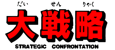 Daisenryaku logo for Famicom